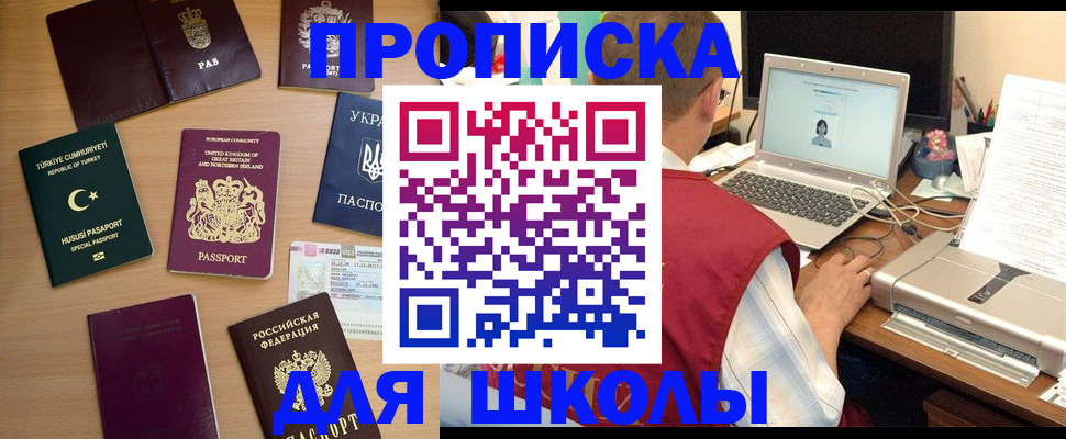 прописка регистрация в Снежинске