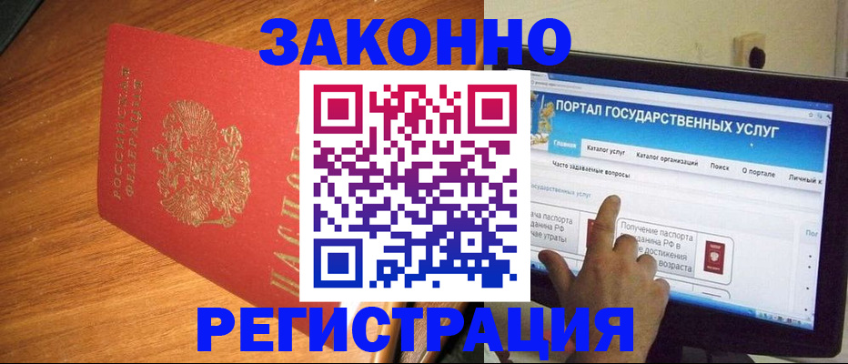 прописка в квартире в Снежинске