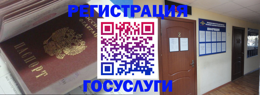 прописка в квартире в Снежинске