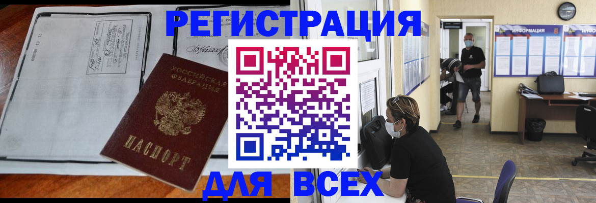 регистрация для дет. сада в Снежинске