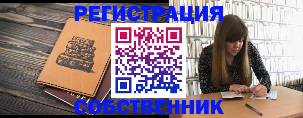 временная регистрация поиск в Снежинске